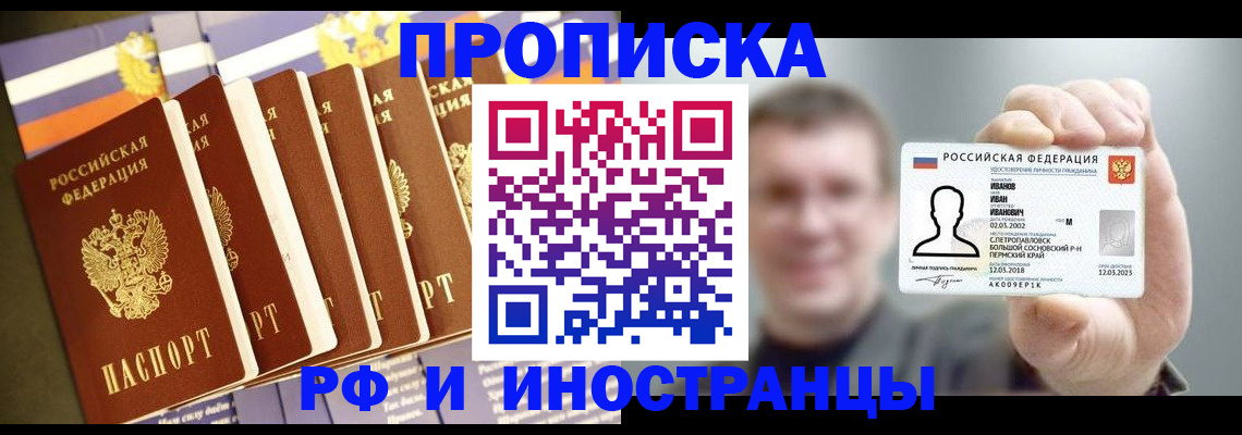 временная регистрация собственник в Люберцах