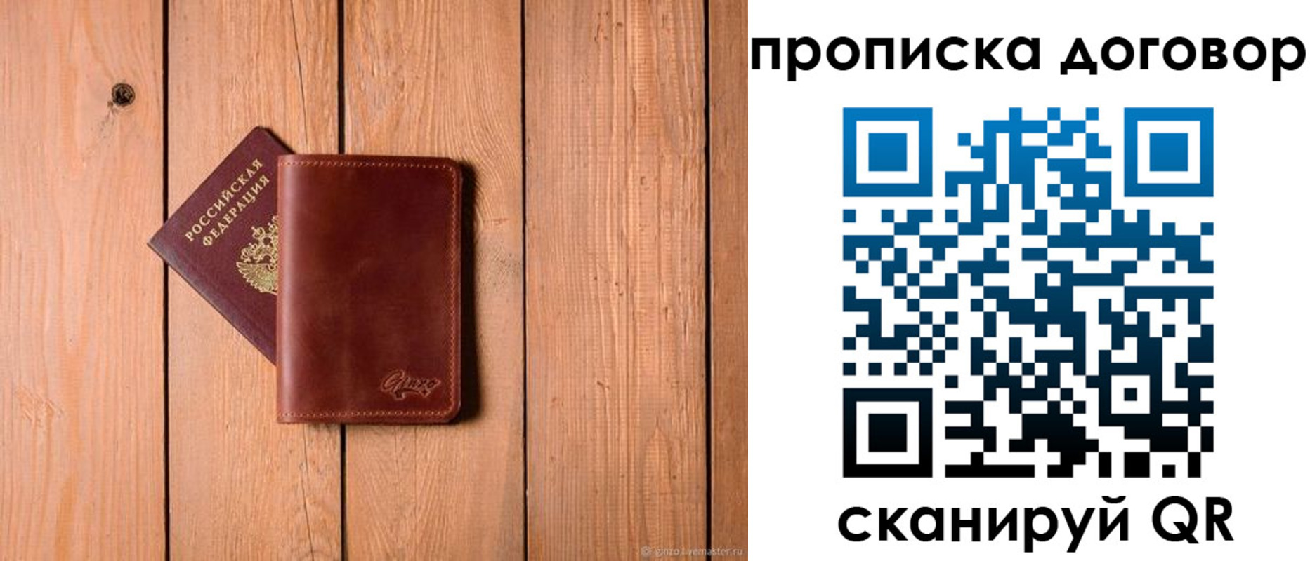 временная регистрация законно в Люберцах