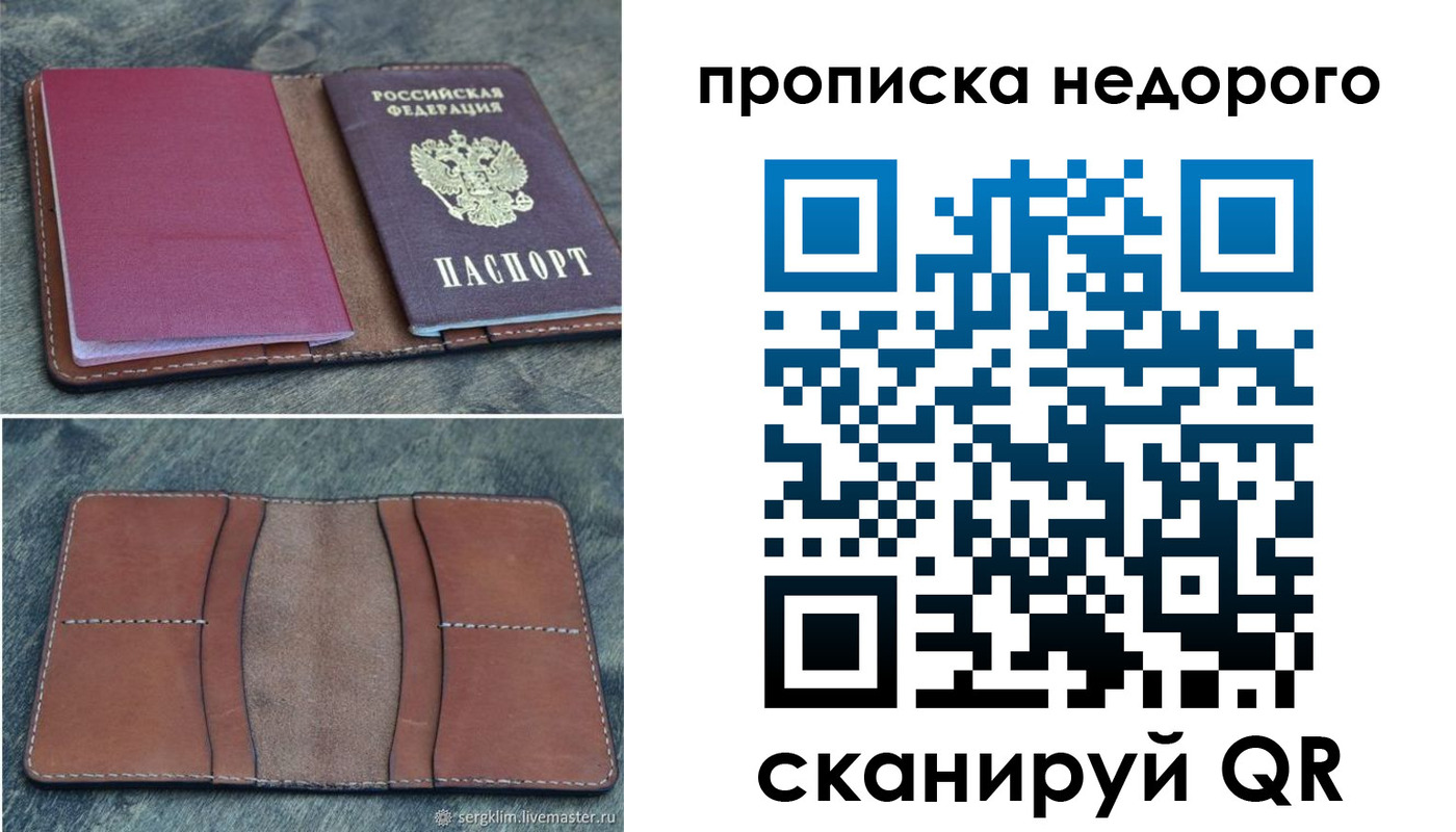 прописка иностранных граждан в Люберцах