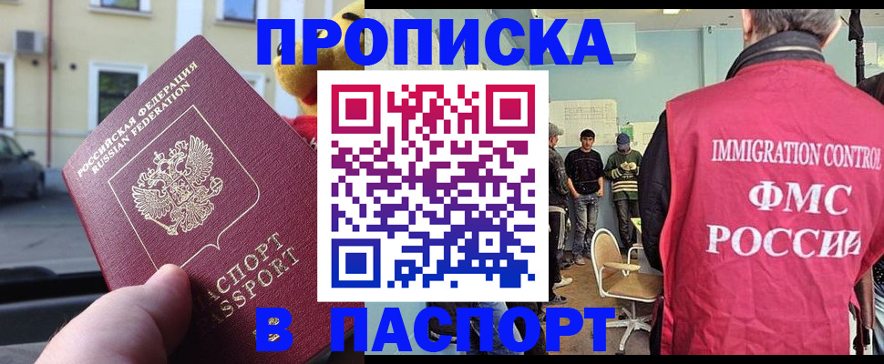 временная регистрация поиск в Люберцах
