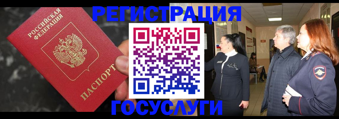 временная прописка в Люберцах