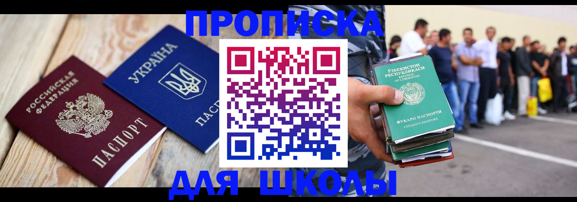 прописка регистрация в Люберцах