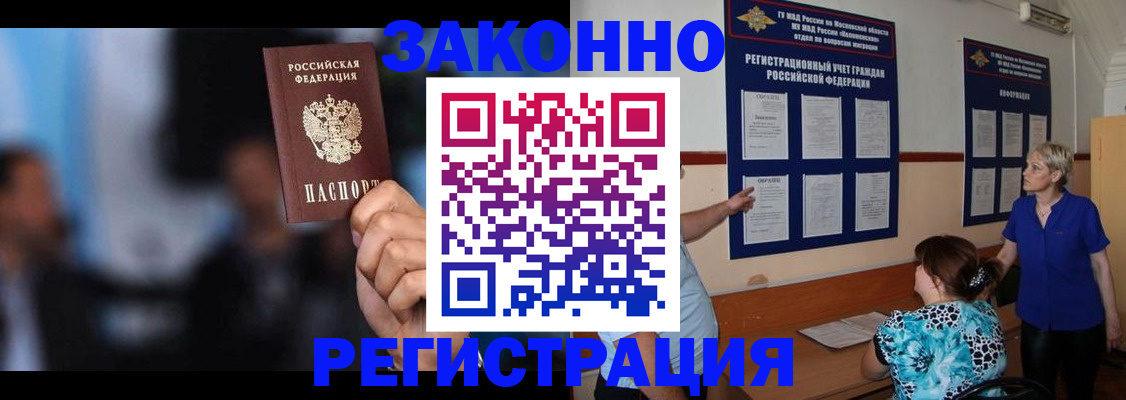 прописка для школы в Люберцах