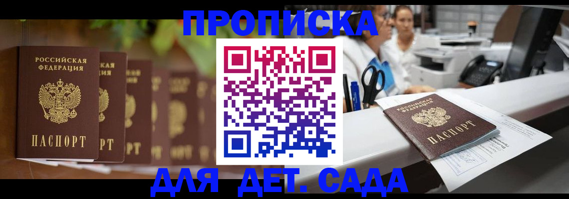 прописка для кредита в Люберцах