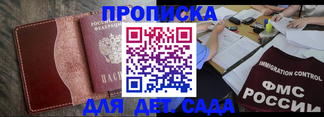 временная регистрация надежно в Люберцах