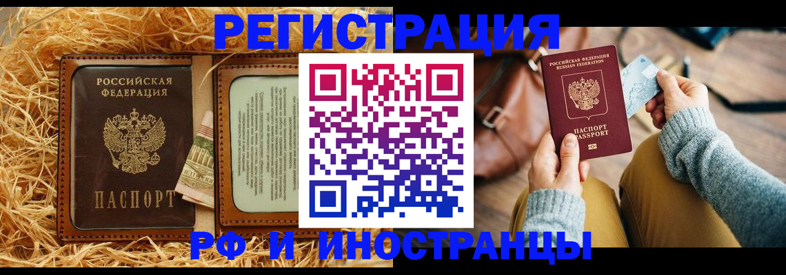 прописка для школы в Люберцах